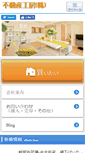 Mobile Screenshot of fudousan-koubou.com